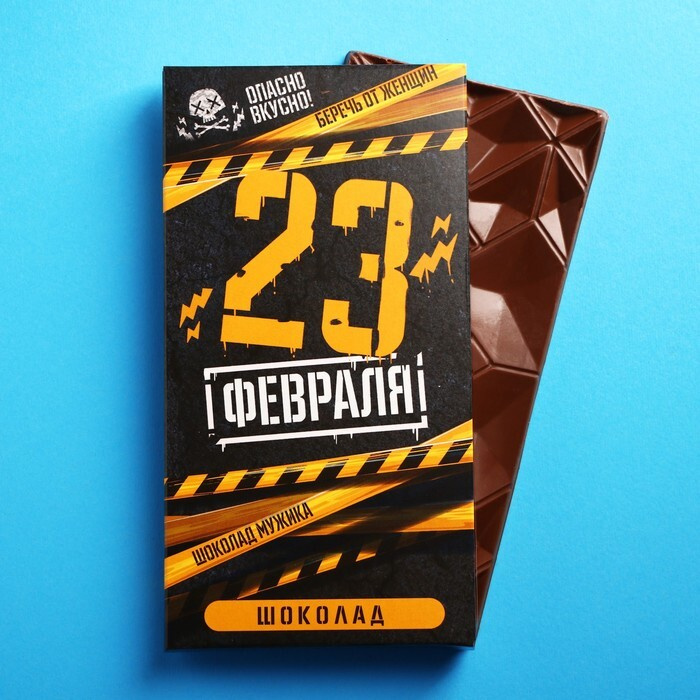 Подарочный молочный шоколад "Шоколад мужика", 70 г. #1