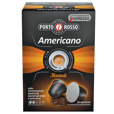 Кофе в капсулах PORTO ROSSO "Americano" для кофемашин Nespresso, 10 порций  #1
