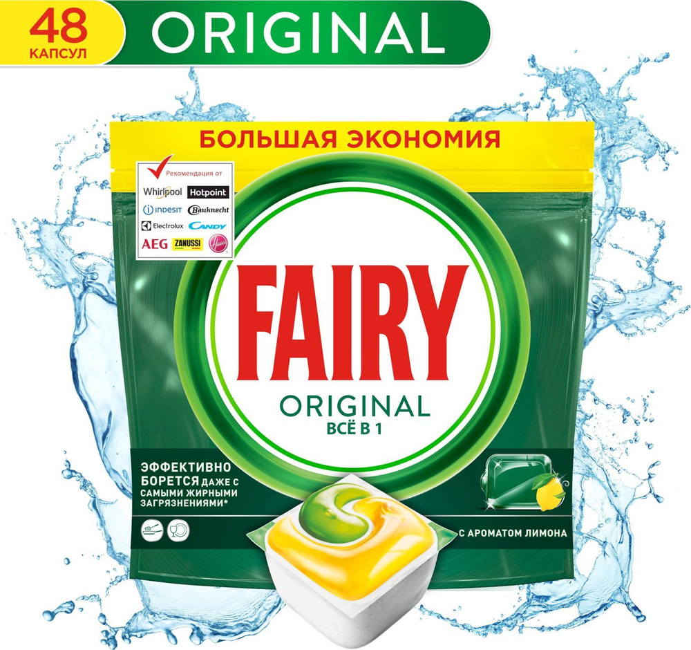 Моющее средство для посудомоечной машины Fairy Капсулы All in 1 Лимон ...