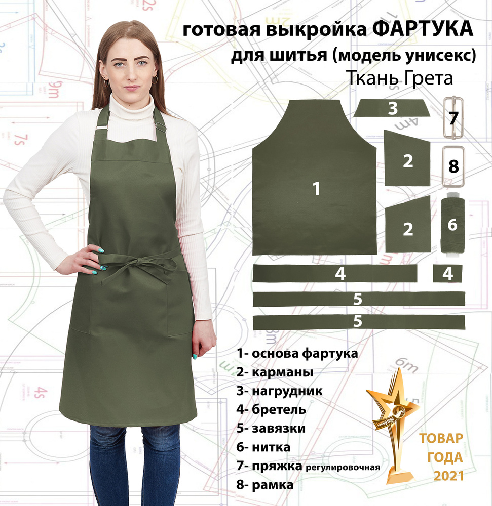 Мужской фартук своими руками: мастер-класс + выкройка — natali-fashion.ru