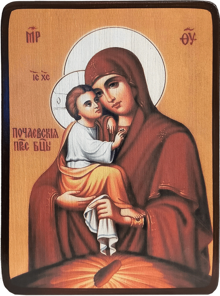 Икона Почаевская Божией Матери, размер 14 х 19 см - купить по низким ...