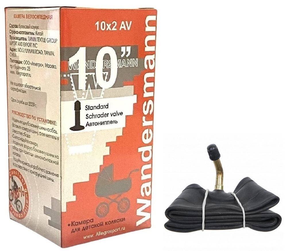 Камера 10 x 2.0 A/V Кривой ниппель Wandersmann для коляски детской ...