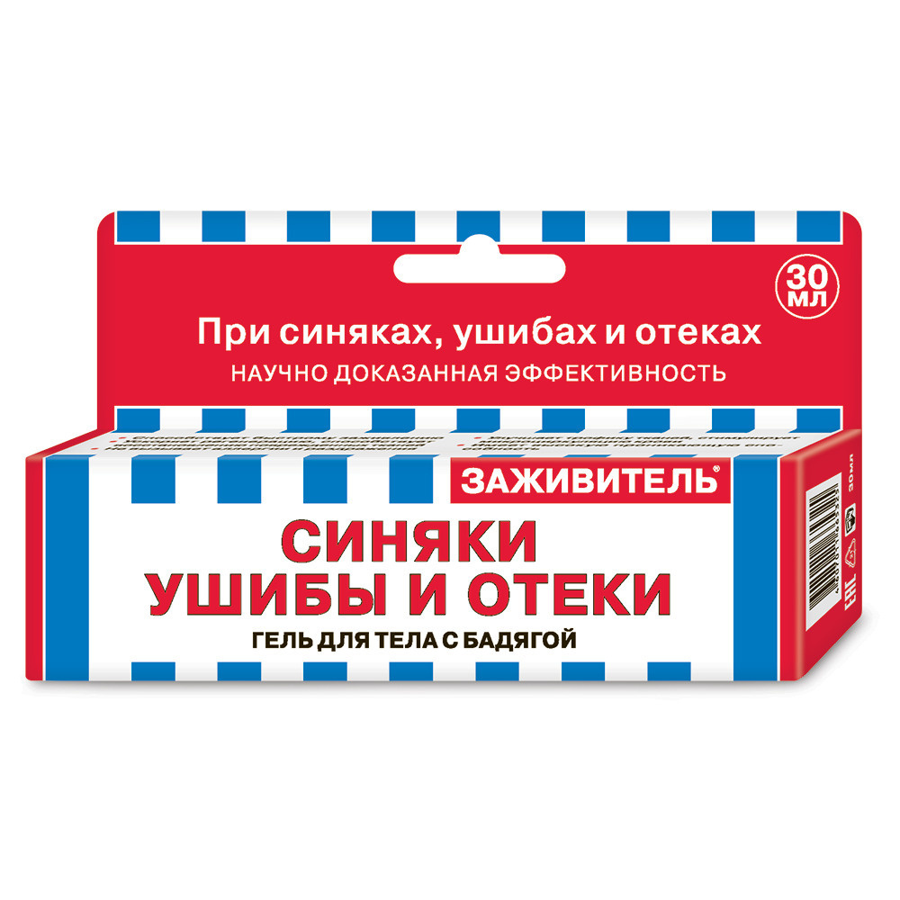 Заживитель от синяков. Заживитель гель от синяков и ушибов, 30 мл КОРОЛЕВФАРМ. Заживитель с бадягой. Заживитель с бадягой от синяков и ушибов.