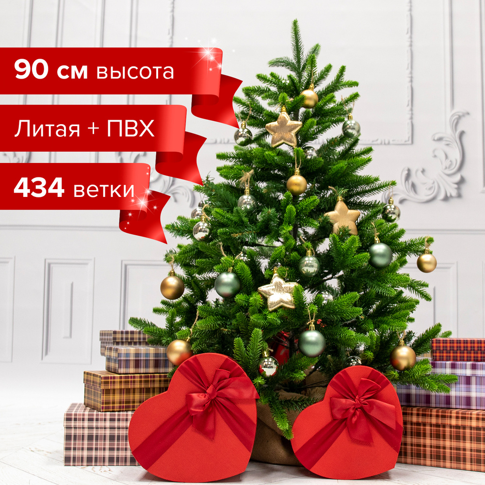 Искуственная Ёлка искусственная Напольная Золотая сказка / ель ...