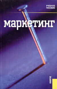 Маркетинг #1