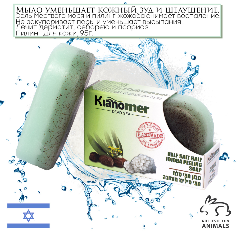 Пилинговое мыло, 30 г Rose de Mer Peeling Soap - Линия Rose de Mer