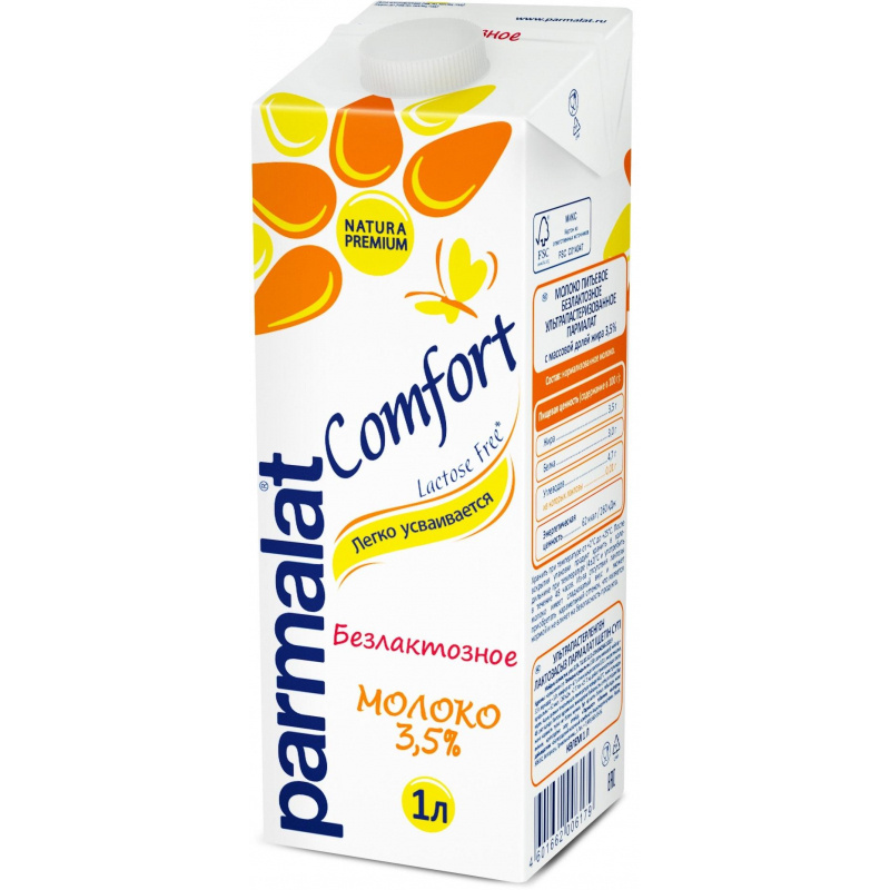 Молоко Parmalat Comfort безлактозное 3,5% 1л #1