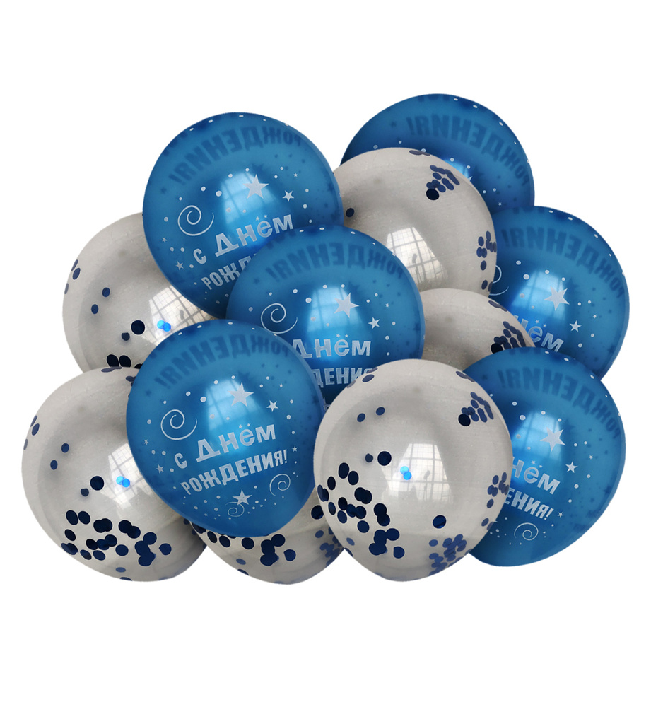 Набор воздушных шаров из латекса "С днем рождения" синий с конфетти 12 штук  #1