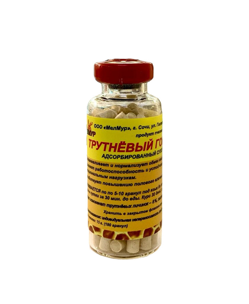 Трутневый гомогенат (молочко) адсорбированный сухой, 15 г купить на ...