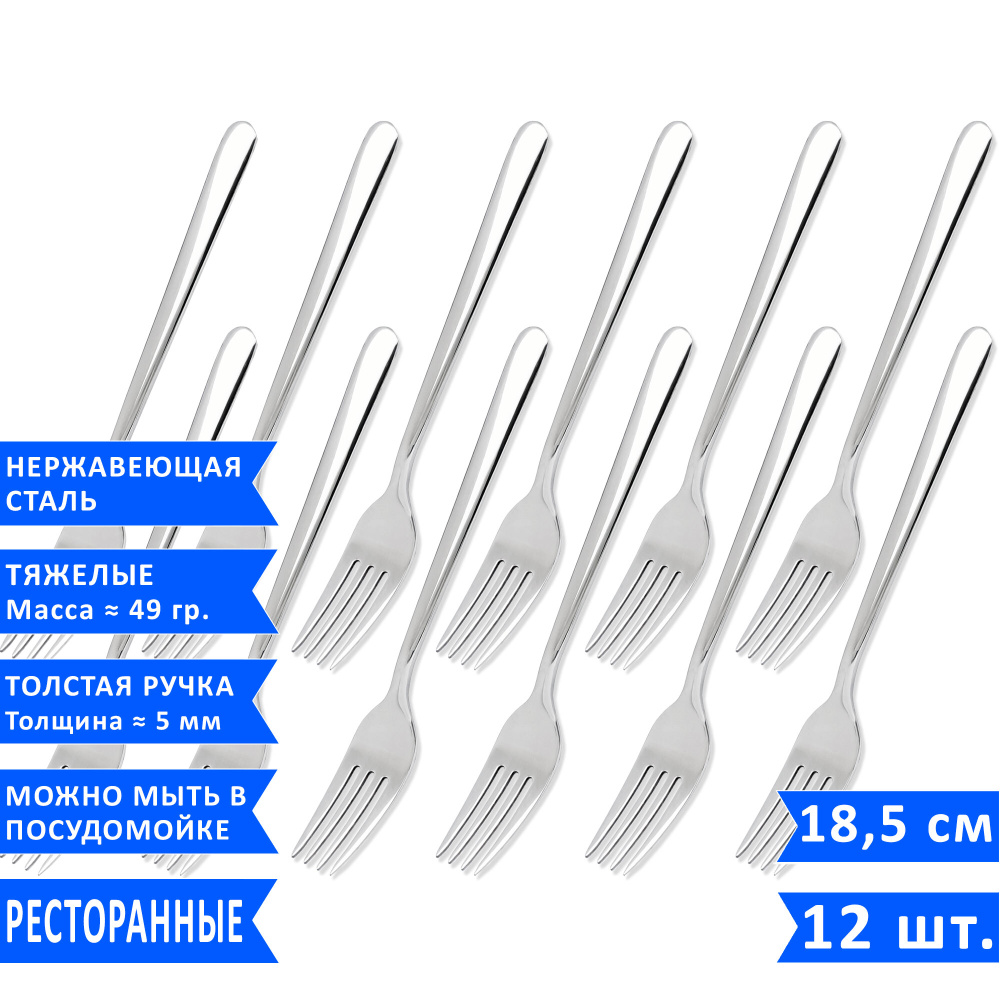 Набор десертных вилок VELERCART Davinci, 18.5 см, нержавеющая сталь, 12 шт. #1