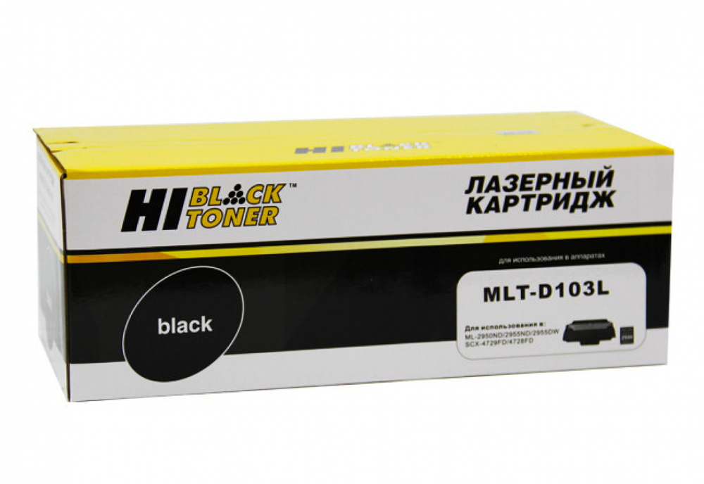 Картридж Hi-Black (HB-MLT-D103L) для Samsung ML-2950ND/2955ND/2955DW/SCX-4727/4728FD, 2,5K #1