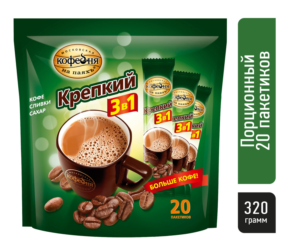 Кофе растворимый, Московская кофейня на паяхъ, Крепкий три в одном 3в1 ...