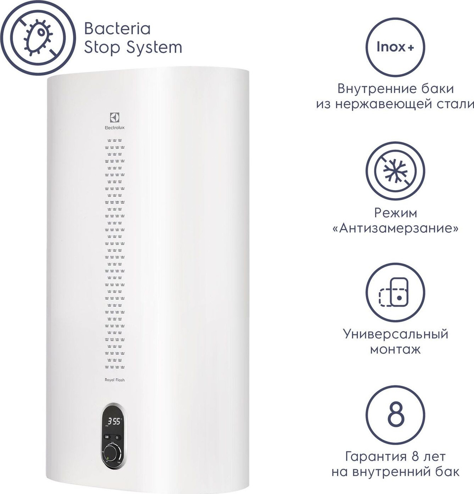 Водонагреватель накопительный Electrolux EWH 100 Royal Flash купить по ...