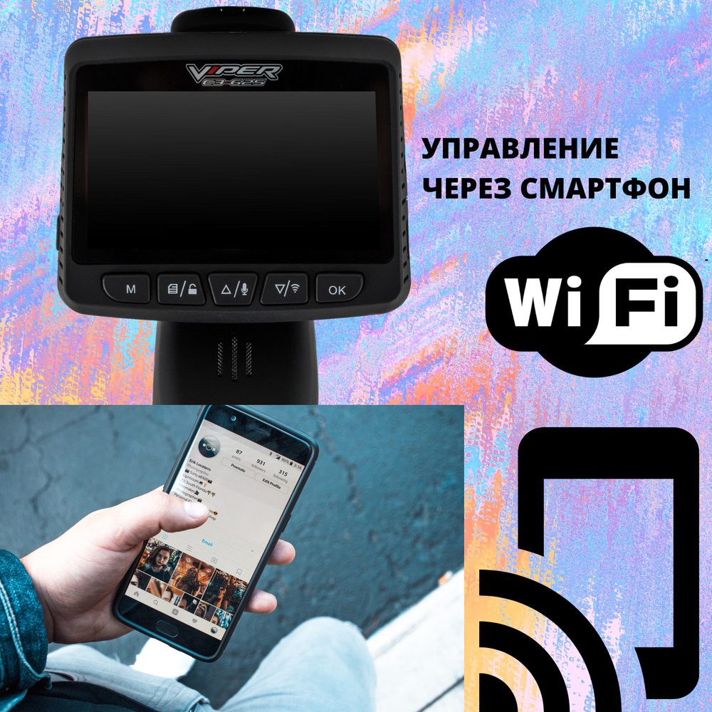 Видеорегистратор автомобильный / Авто регистратор / Видеорегистратор с wifi  / Viper C3-625 Wi-Fi магнитное крепление