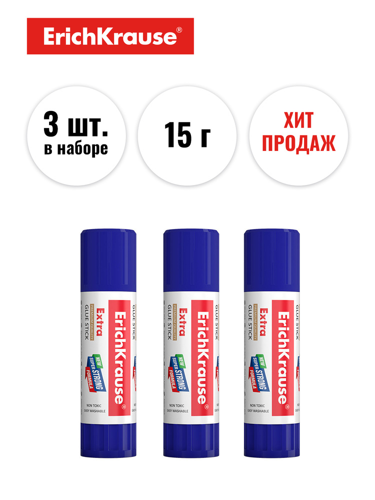 Клей-карандаш ErichKrause Extra, 15г, 3 шт. - купить с доставкой по ...