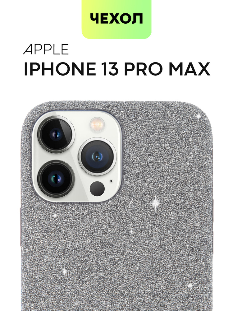 Чехол с блестками для Apple iPhone 13 Pro Max (Эпл Айфон 13 Про Макс), с бортиком вокруг камер и блестящими #1