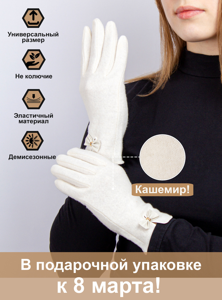 Перчатки Crown #1