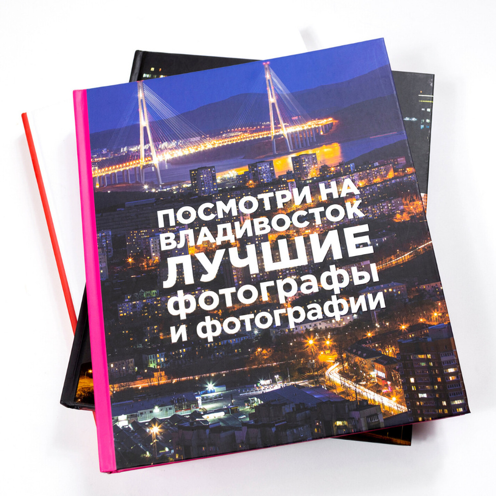 LOOK AT VLADIVOSTOK - 