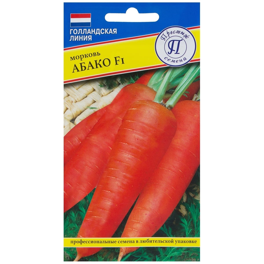 Морковь Абако F1