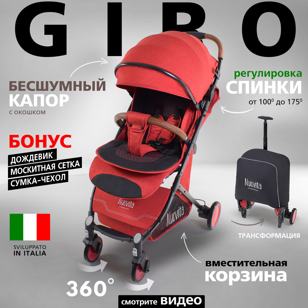 Накидка на стульчик Peg-Perego Tatamia с дугой