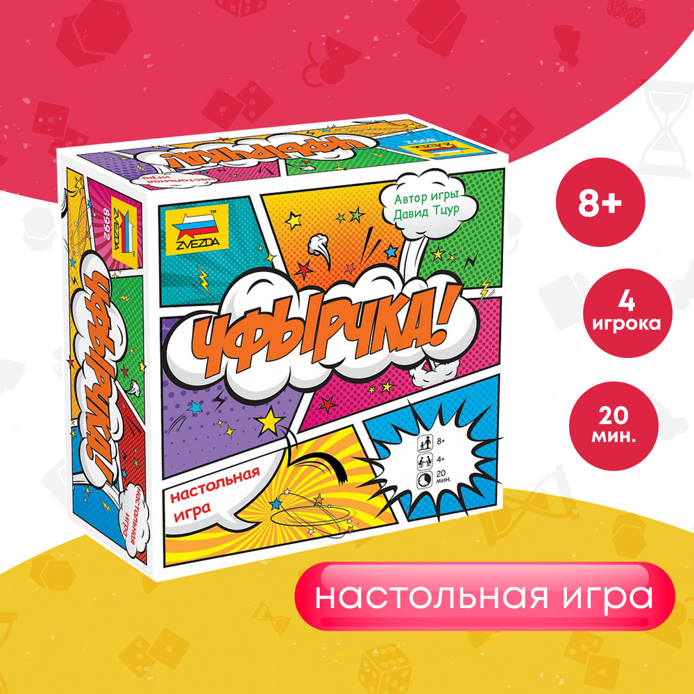 игра дети звезд (98) фото