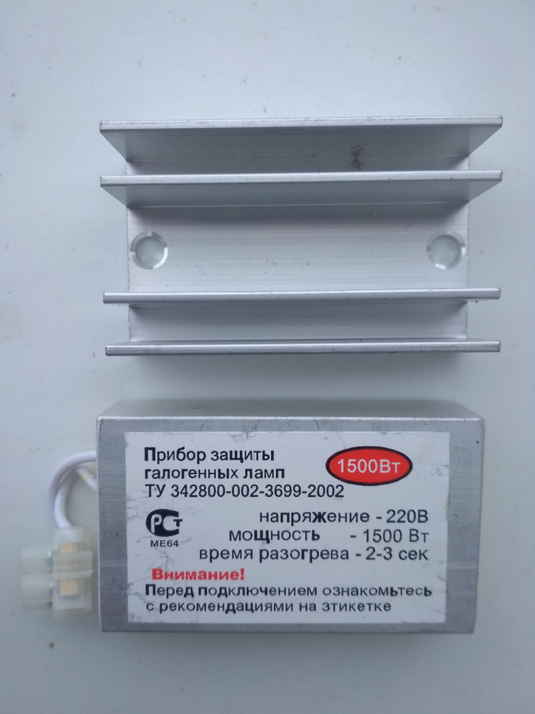  Блок защиты галогенных ламп  Soban  1500w c радиатором #1