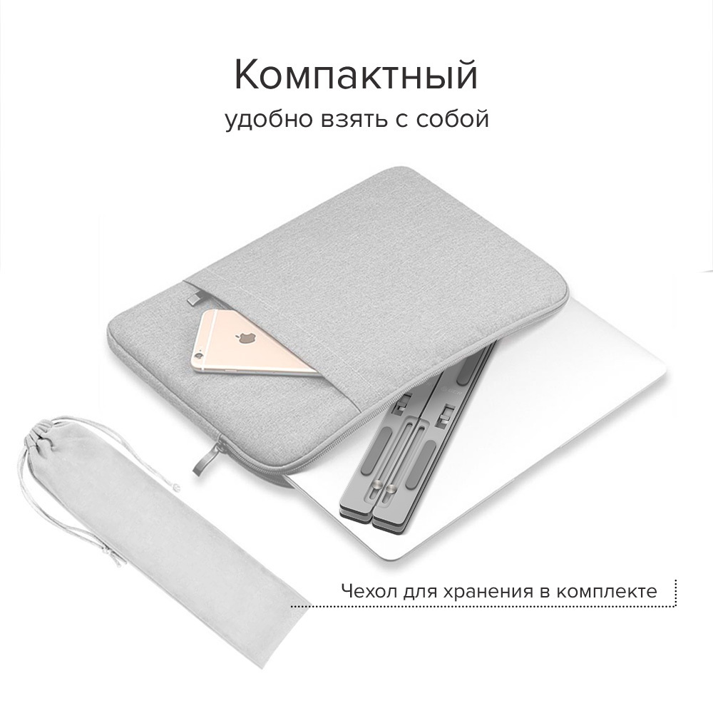 Подставка под ноутбук алюминий портативная подставка для MacBook Air ...