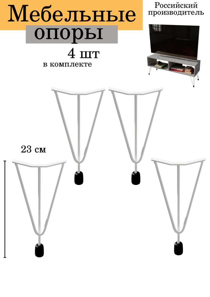 Озон ножки для мебели металлические