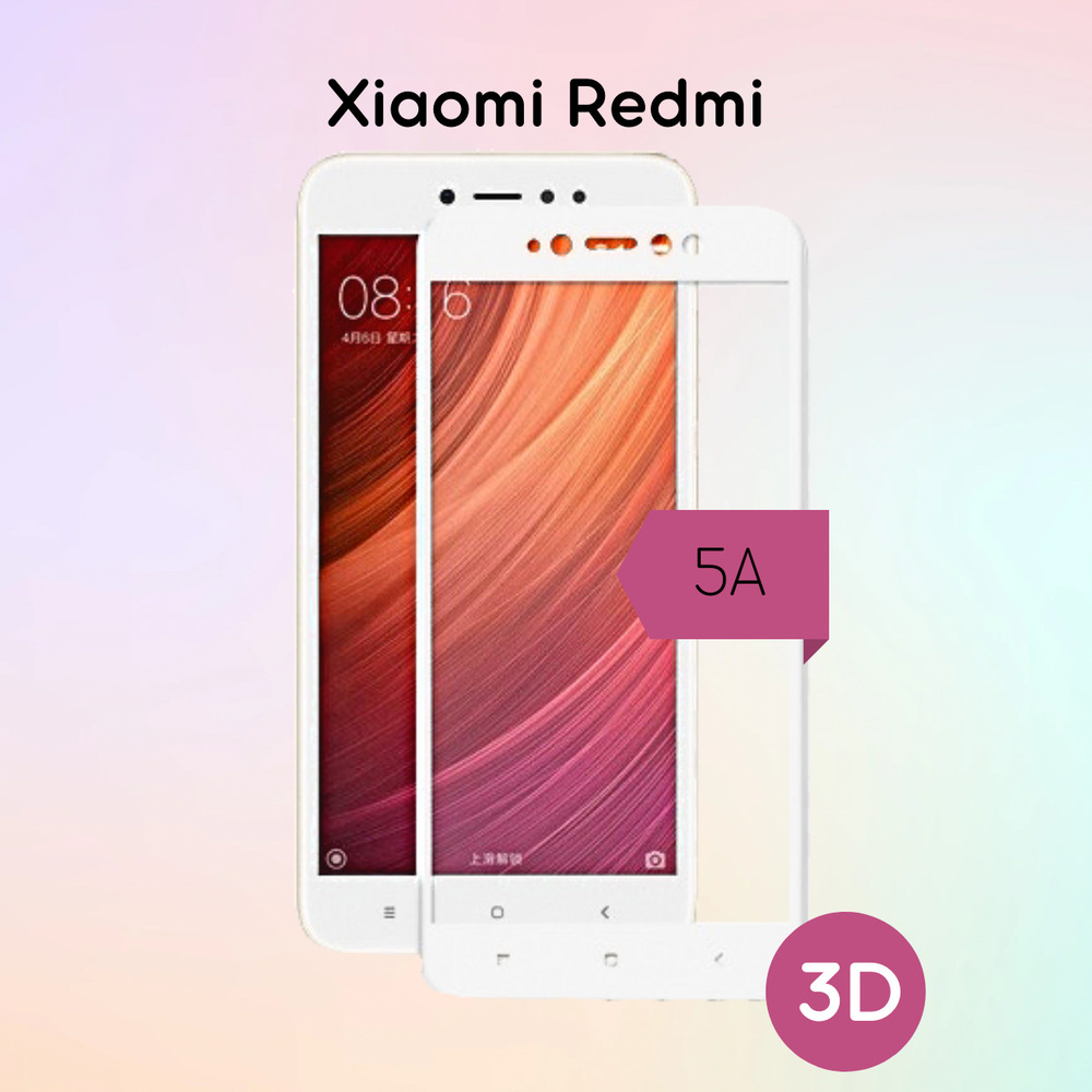 Защитное стекло Xiaomi Redmi 5A Белое - купить с доставкой по выгодным  ценам в интернет-магазине OZON (314142166)