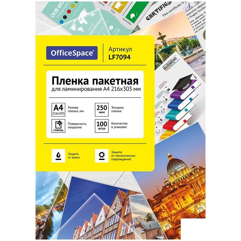 Пленка для ламинирования OfficeSpace, 250мкм, А4 (216х303мм), глянцевая, 100шт. (LF7094)  #1