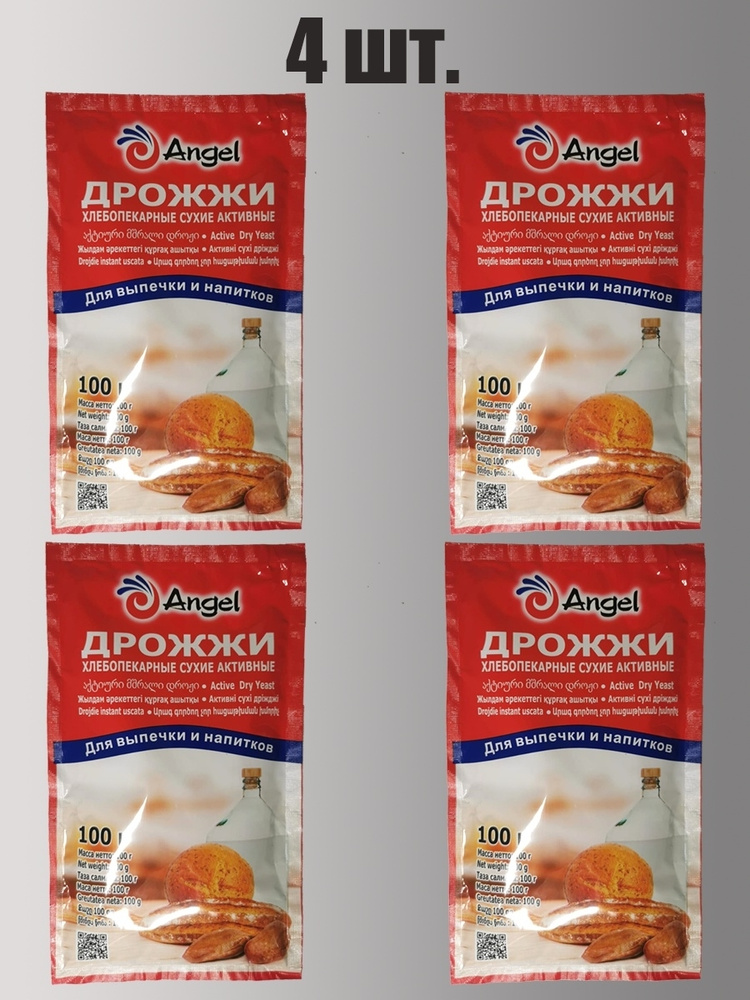 Angel /Дрожжи быстродействующие хлебопекарные для выпечки и напитков ...