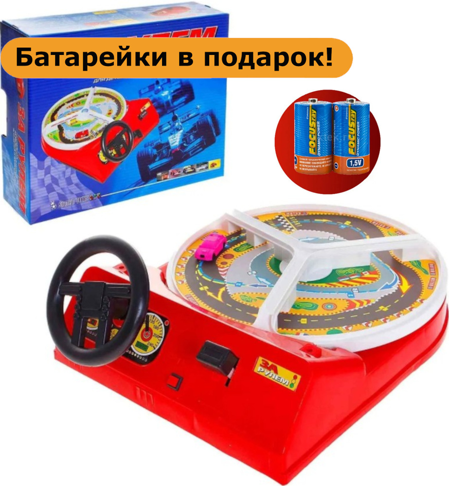 игра за рулем играть игру (89) фото