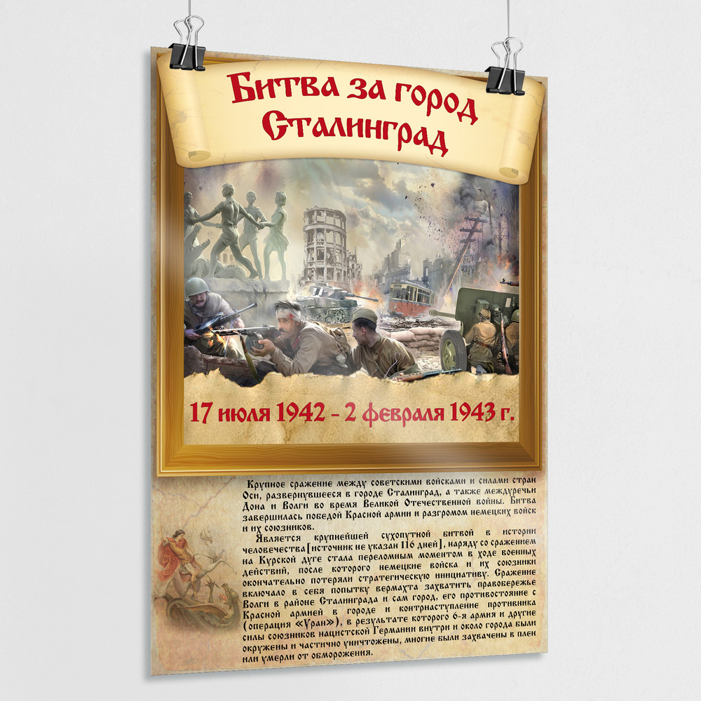 Плакат МЕГА-АРТ Мужчины, Танки, 42 купить по выгодной цене в  интернет-магазине OZON (530385397)