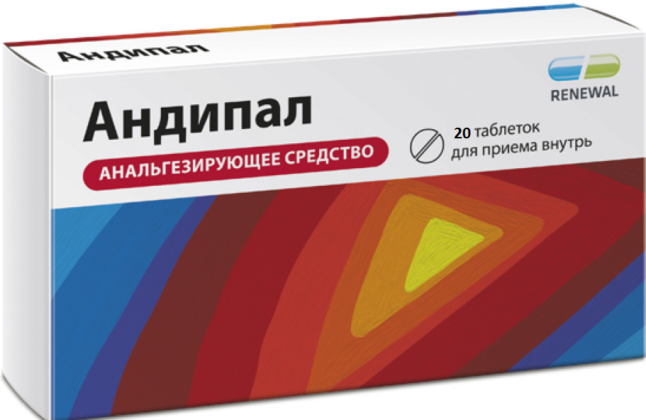 Андипал Таблетки Купить В Спб