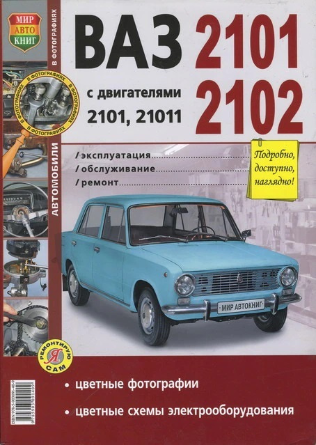 Купить стартер ВАЗ 2101, ремонт стартера ВАЗ 2101