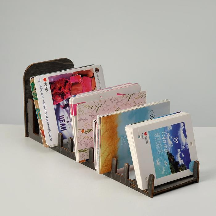 Подставка под открытки, 11 ячеек 270*110*84, толщина 3 мм, цвет тёмно ...