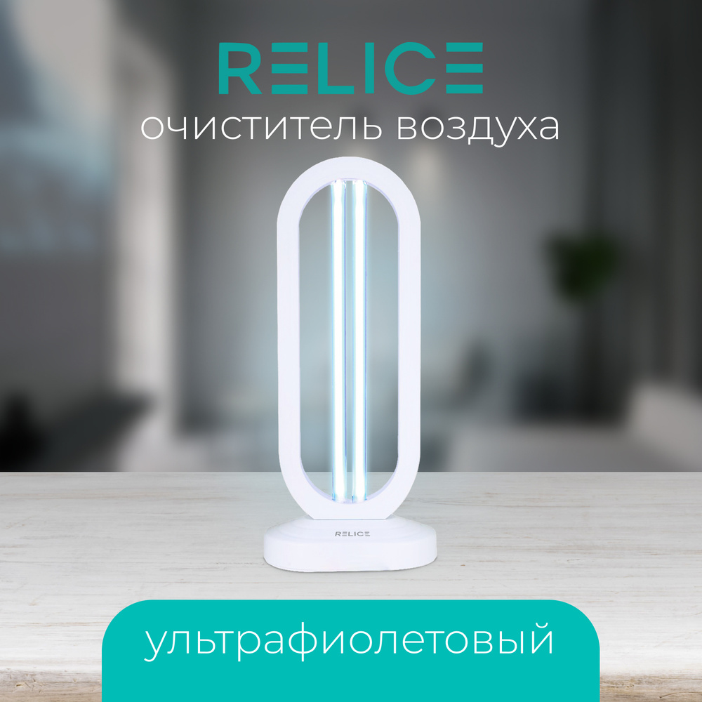 Очиститель воздуха ультрафиолетовый 36 Вт белый, ионизатор обеззараживатель для дома, кварцевая лампа #1