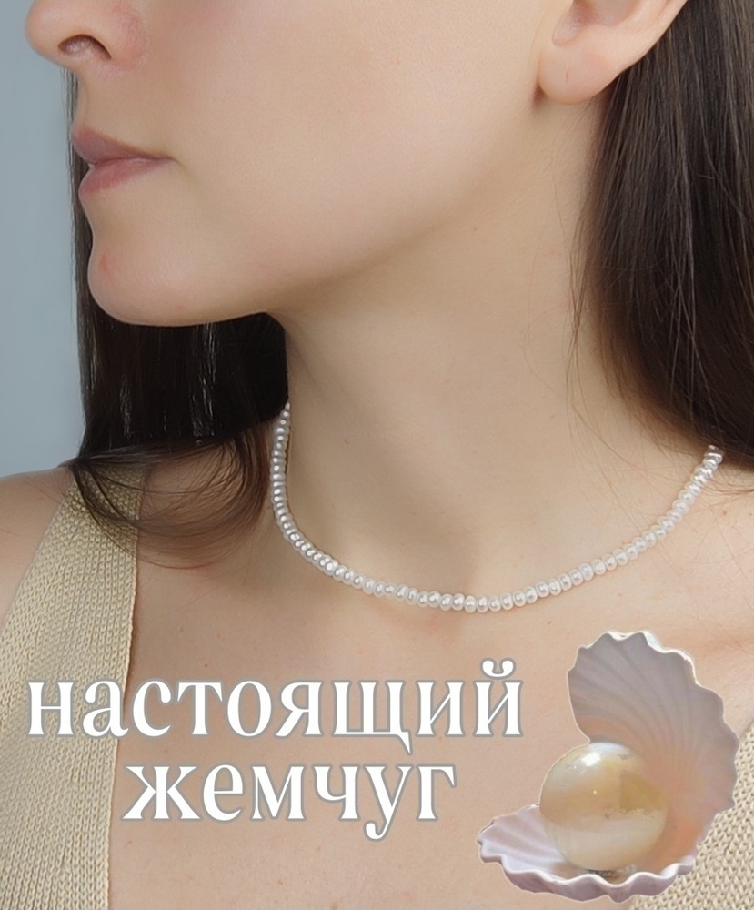 Белые бусы женские натуральные из натурального белого жемчуга кукурузка ...