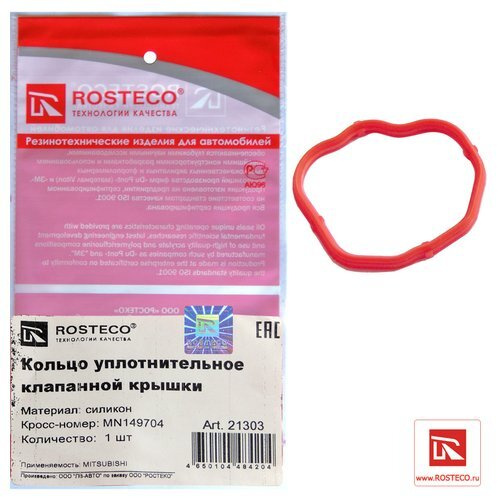 Кольцо уплотнительное Rosteco 21303 #1