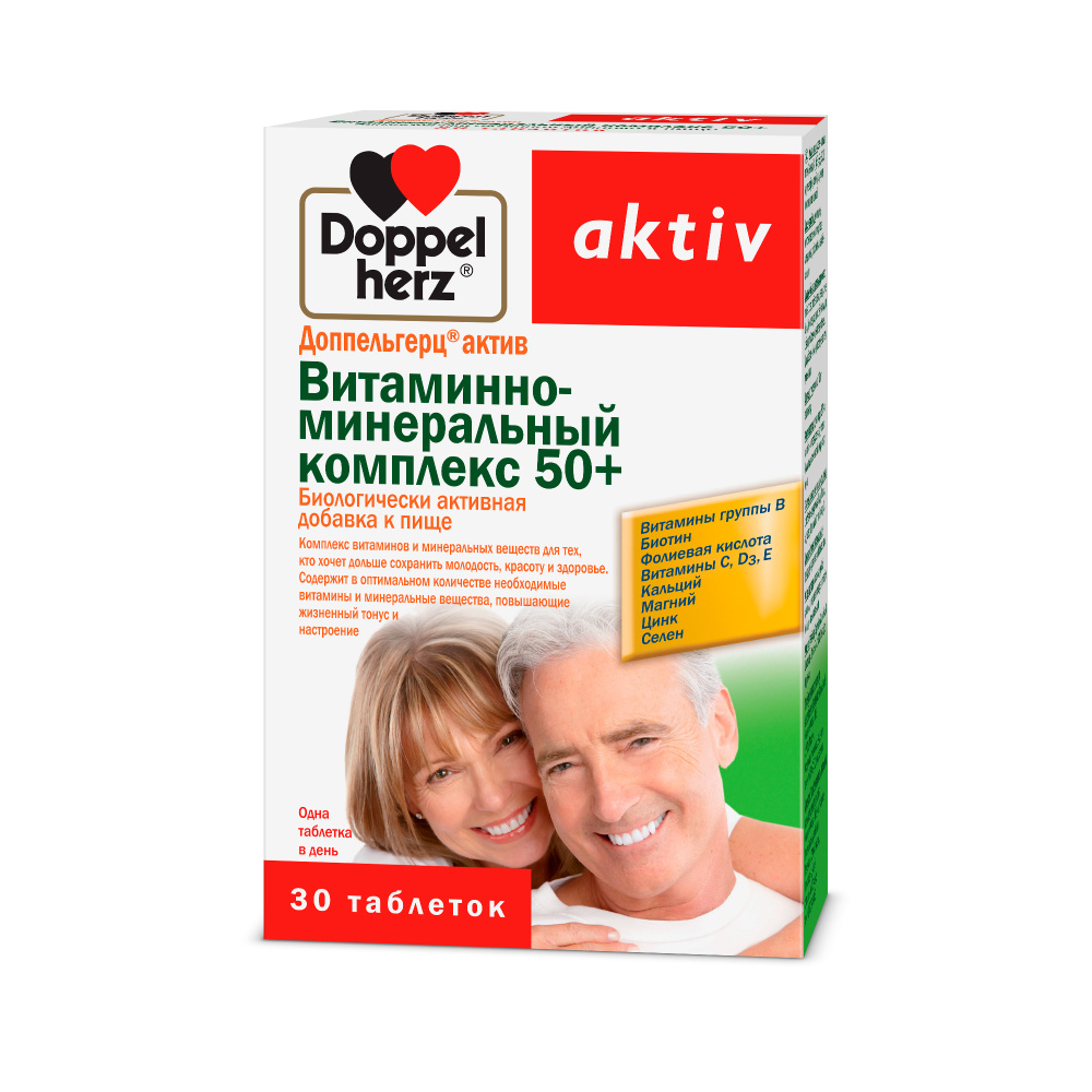 Доппельгерц актив Витаминно-минеральный комплекс 50+, 30 таблеток  #1