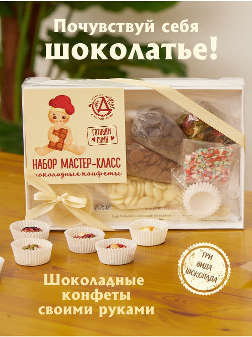 Конфеты своими руками - рецепты с фото и видео на luchistii-sudak.ru