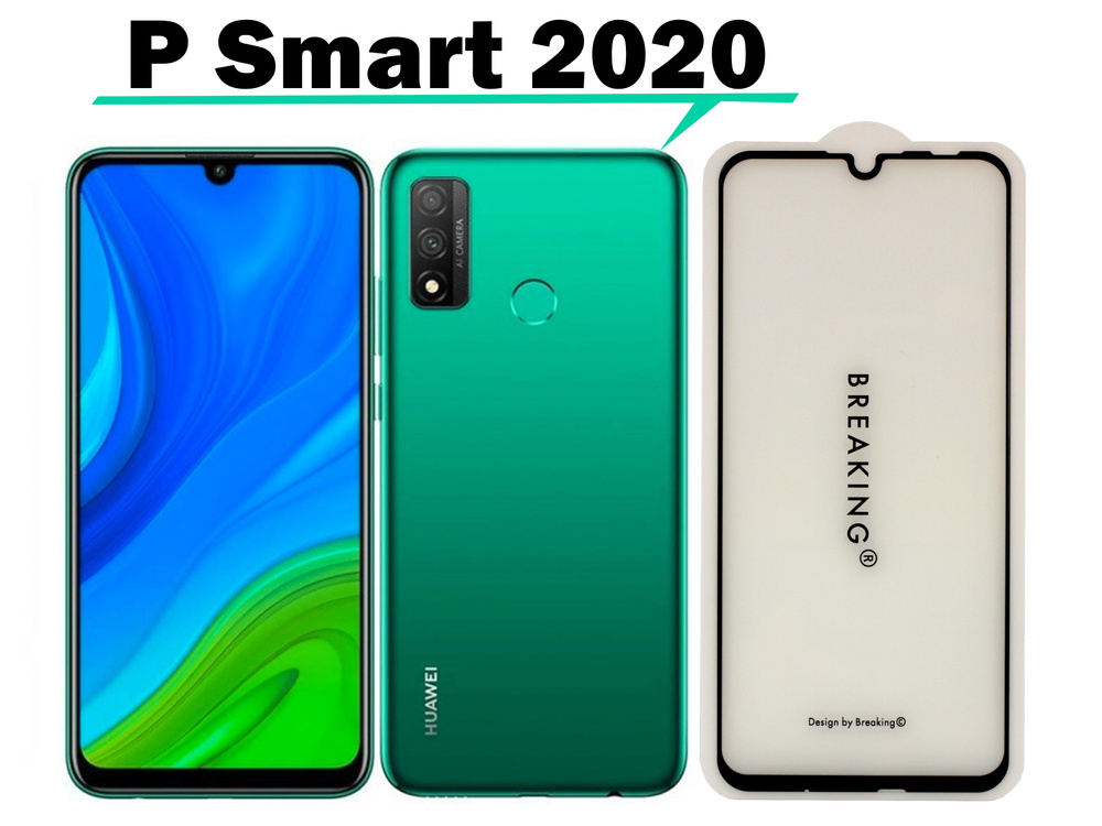 psmart 2020 huawei