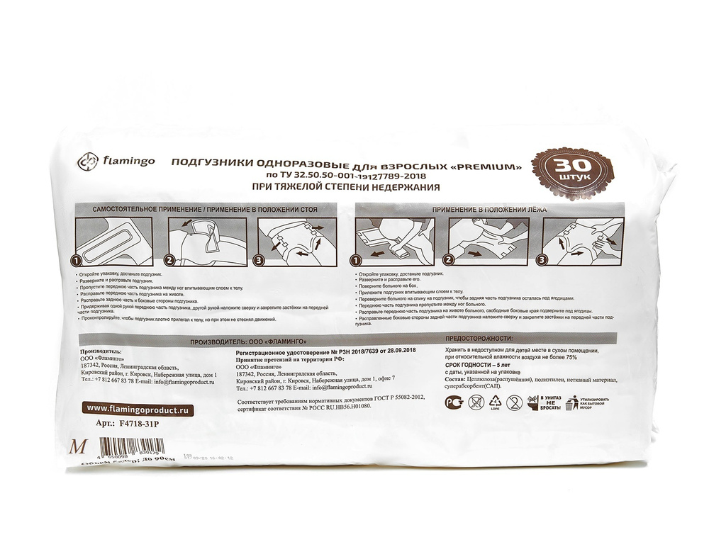 Подгузники Для Взрослых Flamingo Premium M (До 120см), 30 Шт.