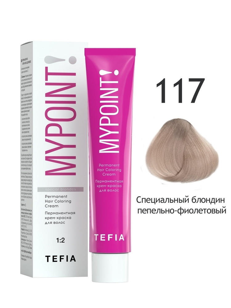 Tefia. Перманентная крем краска для волос тон 117 "специальный блондин ...