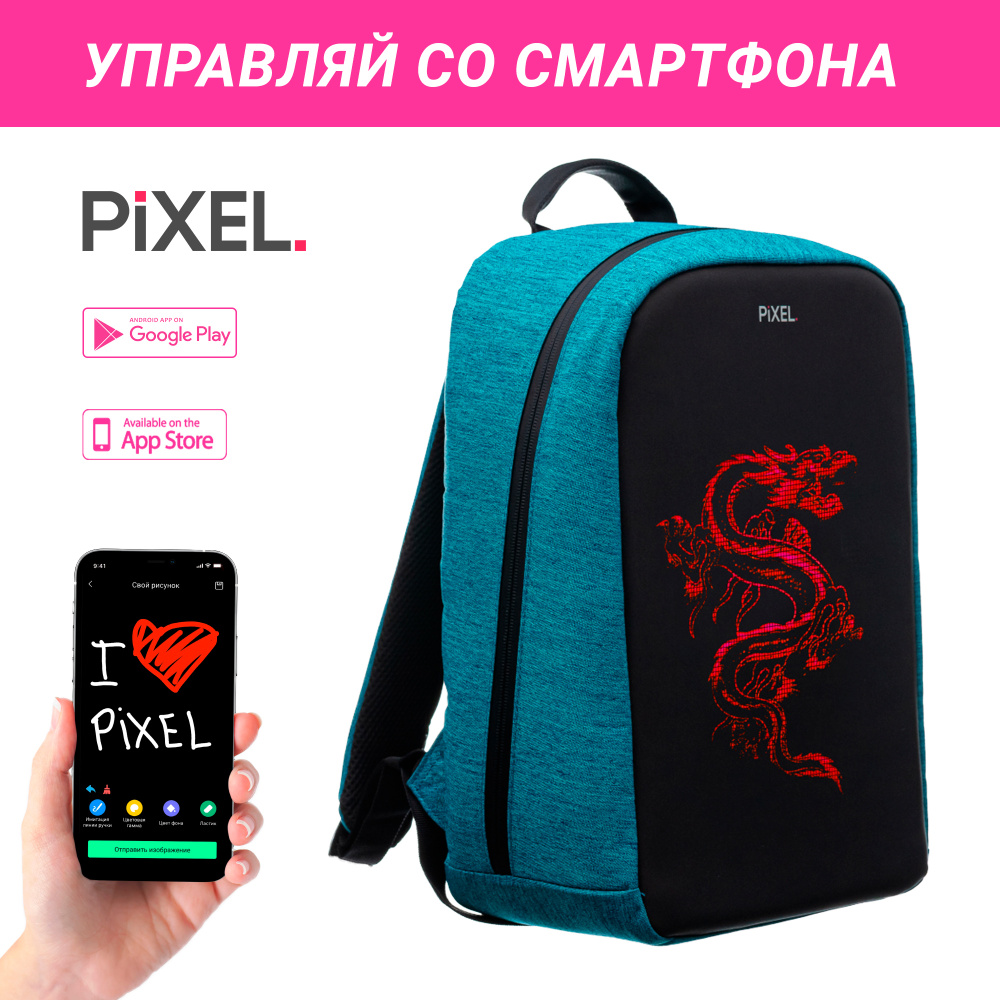 Рюкзак детский школьный с LED экраном PIXEL BAG MAX v3.0 - Indigo (синий) -  купить с доставкой по выгодным ценам в интернет-магазине OZON (161816869)