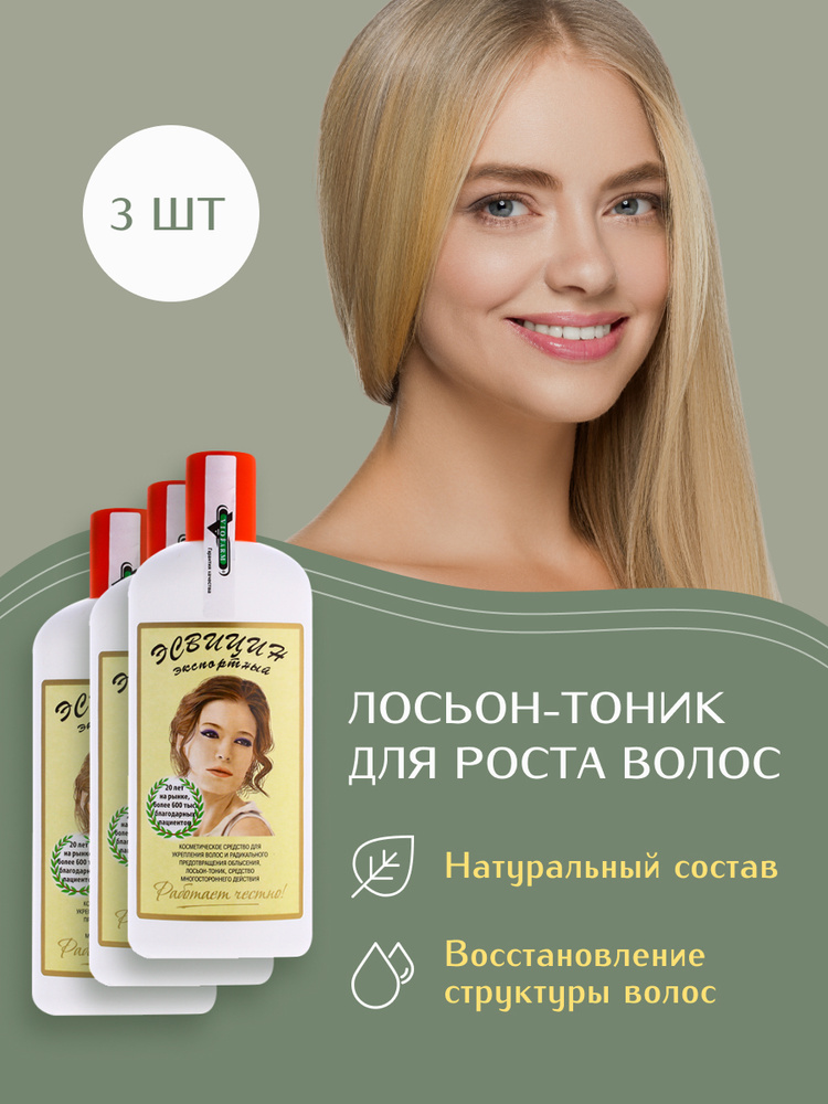 Эсвицин Лосьон для волос, 750 мл - купить с доставкой по выгодным ценам ...