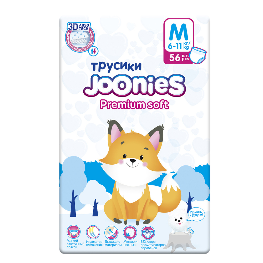 Подгузники-трусики Joonies Premium Soft, размер M (6-11 кг), 56 шт #1