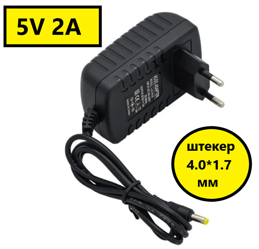Блок питания 5V 2A для мониторов, светодиодных лент, видеорегистратор ...