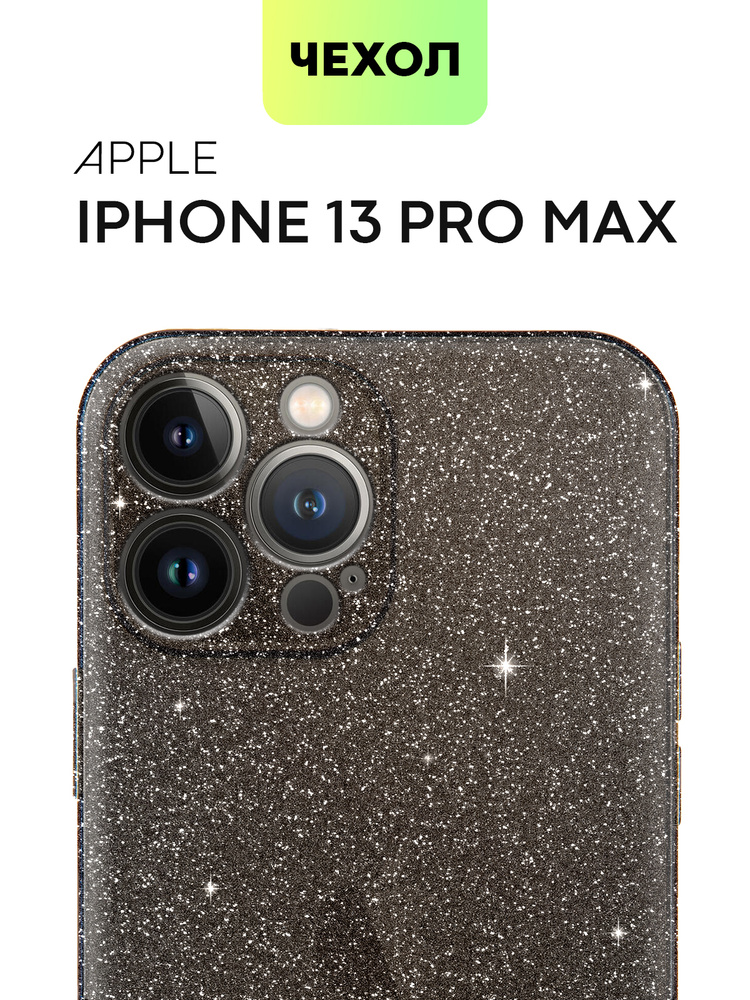 Чехол с блёстками для iPhone 13 Pro Max: Блеск и защита / Блестящий черный чехол для Айфон 13 Про Макс #1