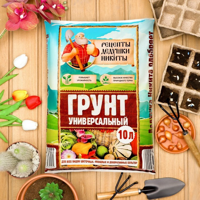 Грунт для растений/ Грунт универсальный 10 л. - купить по низкой цене в ...
